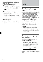 Предварительный просмотр 108 страницы Sony CDX-L450 Operating Instructions Manual