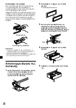 Предварительный просмотр 118 страницы Sony CDX-L450 Operating Instructions Manual