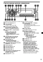 Предварительный просмотр 125 страницы Sony CDX-L450 Operating Instructions Manual