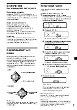 Предварительный просмотр 127 страницы Sony CDX-L450 Operating Instructions Manual