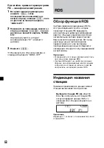 Предварительный просмотр 132 страницы Sony CDX-L450 Operating Instructions Manual