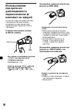 Предварительный просмотр 138 страницы Sony CDX-L450 Operating Instructions Manual