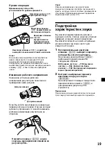 Предварительный просмотр 139 страницы Sony CDX-L450 Operating Instructions Manual