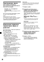 Предварительный просмотр 140 страницы Sony CDX-L450 Operating Instructions Manual