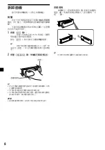 Предварительный просмотр 44 страницы Sony CDX-L450X Operating Instructions (English, Español) Operating Instructions Manual