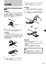 Предварительный просмотр 51 страницы Sony CDX-L450X Operating Instructions (English, Español) Operating Instructions Manual