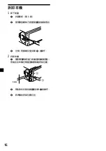 Предварительный просмотр 52 страницы Sony CDX-L450X Operating Instructions (English, Español) Operating Instructions Manual