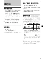 Предварительный просмотр 27 страницы Sony CDX-L460X Operating Instructions Manual