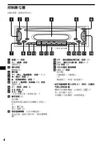 Предварительный просмотр 38 страницы Sony CDX-L490B Operating Instructions Manual