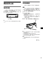 Предварительный просмотр 41 страницы Sony CDX-L490B Operating Instructions Manual