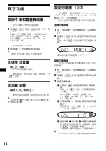 Предварительный просмотр 46 страницы Sony CDX-L490B Operating Instructions Manual