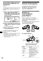 Предварительный просмотр 112 страницы Sony CDX-L550 Operating Instructions Manual