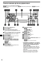 Предварительный просмотр 124 страницы Sony CDX-L550 Operating Instructions Manual