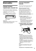 Предварительный просмотр 127 страницы Sony CDX-L550 Operating Instructions Manual