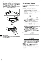 Предварительный просмотр 128 страницы Sony CDX-L550 Operating Instructions Manual