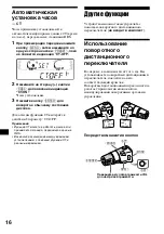 Предварительный просмотр 136 страницы Sony CDX-L550 Operating Instructions Manual