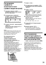 Предварительный просмотр 199 страницы Sony CDX-M600R Operating Instructions Manual