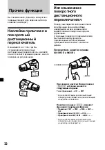 Предварительный просмотр 200 страницы Sony CDX-M600R Operating Instructions Manual