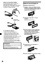 Предварительный просмотр 206 страницы Sony CDX-M600R Operating Instructions Manual