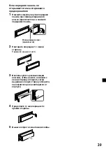 Предварительный просмотр 207 страницы Sony CDX-M600R Operating Instructions Manual