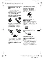 Предварительный просмотр 169 страницы Sony CDX-M670  (XT-XM1) Operation Instructions Manual