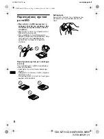 Предварительный просмотр 170 страницы Sony CDX-M670  (XT-XM1) Operation Instructions Manual