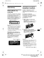 Предварительный просмотр 171 страницы Sony CDX-M670  (XT-XM1) Operation Instructions Manual