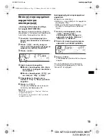 Предварительный просмотр 177 страницы Sony CDX-M670  (XT-XM1) Operation Instructions Manual