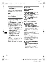 Предварительный просмотр 178 страницы Sony CDX-M670  (XT-XM1) Operation Instructions Manual