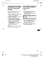 Предварительный просмотр 179 страницы Sony CDX-M670  (XT-XM1) Operation Instructions Manual