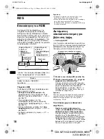 Предварительный просмотр 180 страницы Sony CDX-M670  (XT-XM1) Operation Instructions Manual