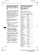 Предварительный просмотр 182 страницы Sony CDX-M670  (XT-XM1) Operation Instructions Manual