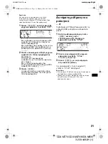 Предварительный просмотр 183 страницы Sony CDX-M670  (XT-XM1) Operation Instructions Manual