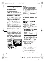 Предварительный просмотр 184 страницы Sony CDX-M670  (XT-XM1) Operation Instructions Manual