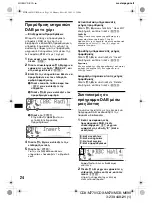 Предварительный просмотр 186 страницы Sony CDX-M670  (XT-XM1) Operation Instructions Manual