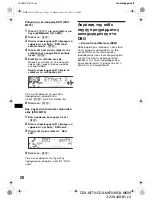 Предварительный просмотр 190 страницы Sony CDX-M670  (XT-XM1) Operation Instructions Manual