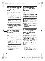 Предварительный просмотр 192 страницы Sony CDX-M670  (XT-XM1) Operation Instructions Manual