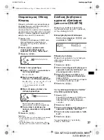 Предварительный просмотр 199 страницы Sony CDX-M670  (XT-XM1) Operation Instructions Manual