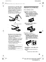 Предварительный просмотр 201 страницы Sony CDX-M670  (XT-XM1) Operation Instructions Manual