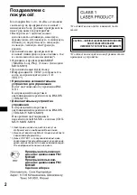 Предварительный просмотр 208 страницы Sony CDX-M670  (XT-XM1) Operation Instructions Manual