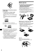 Предварительный просмотр 214 страницы Sony CDX-M670  (XT-XM1) Operation Instructions Manual