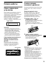 Предварительный просмотр 215 страницы Sony CDX-M670  (XT-XM1) Operation Instructions Manual