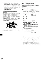 Предварительный просмотр 216 страницы Sony CDX-M670  (XT-XM1) Operation Instructions Manual