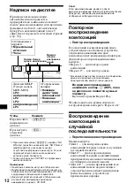 Предварительный просмотр 218 страницы Sony CDX-M670  (XT-XM1) Operation Instructions Manual