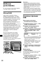 Предварительный просмотр 228 страницы Sony CDX-M670  (XT-XM1) Operation Instructions Manual