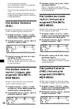 Предварительный просмотр 236 страницы Sony CDX-M670  (XT-XM1) Operation Instructions Manual