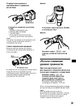 Предварительный просмотр 241 страницы Sony CDX-M670  (XT-XM1) Operation Instructions Manual