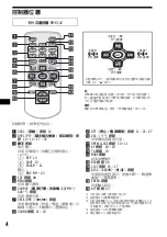 Предварительный просмотр 38 страницы Sony CDX-M8880 Operating Instructions Manual