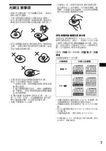 Предварительный просмотр 41 страницы Sony CDX-M8880 Operating Instructions Manual