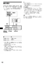 Предварительный просмотр 46 страницы Sony CDX-M8880 Operating Instructions Manual